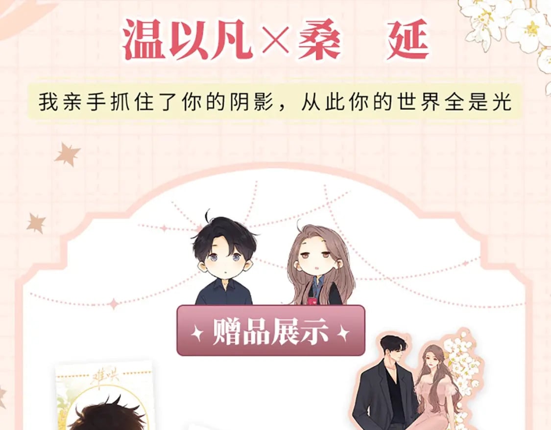 单行本第3册预售开始啦！4