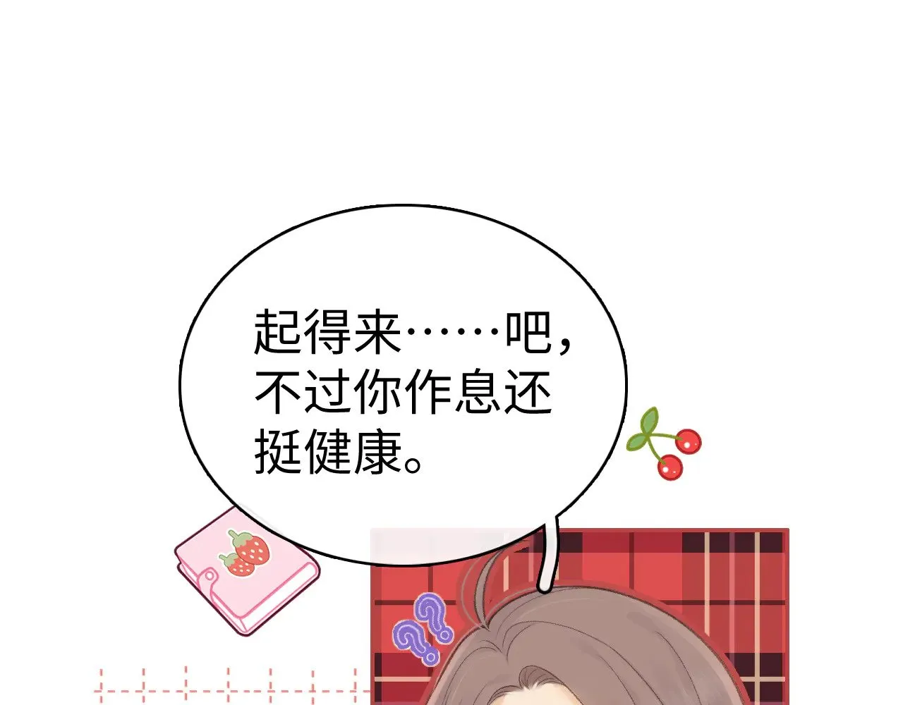 77话 帽子戴错了18