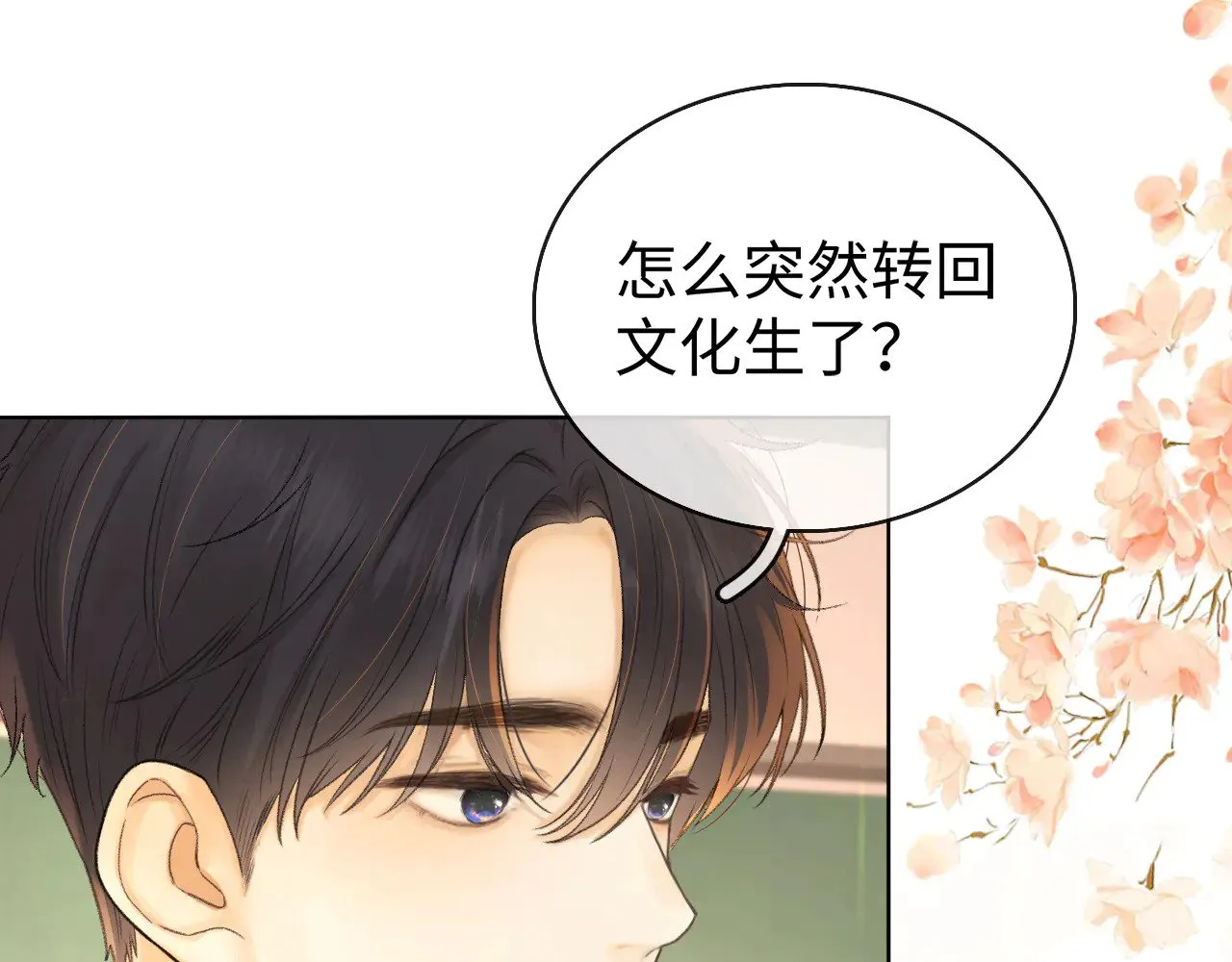 第69话 我跳给你看3