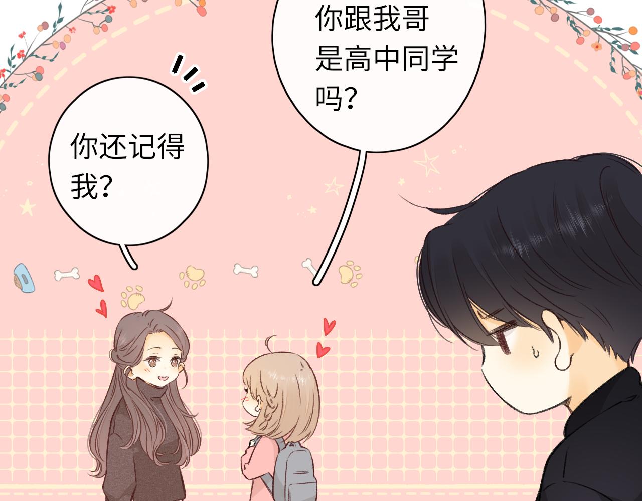 第31集 妹妹34