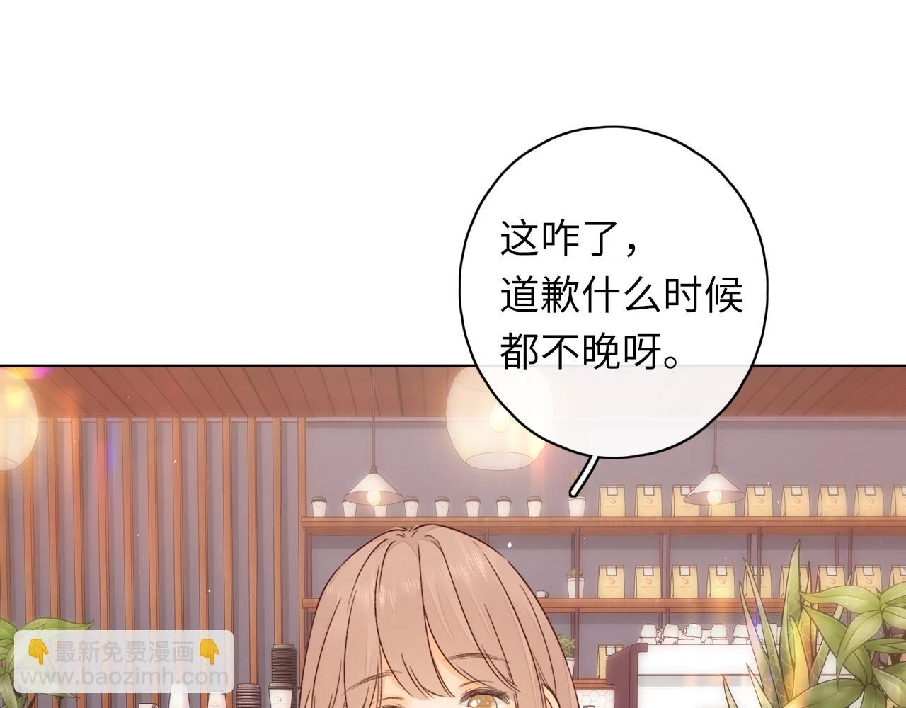 第45集 亲了我一下4