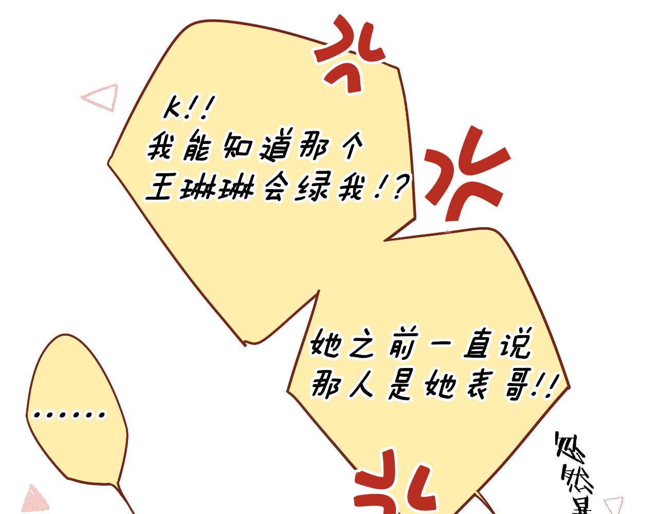 第28集 美拽惨41