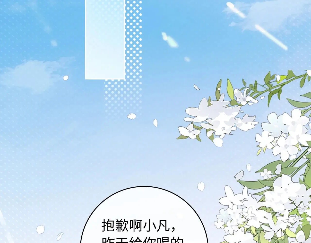 第61话 怠慢30