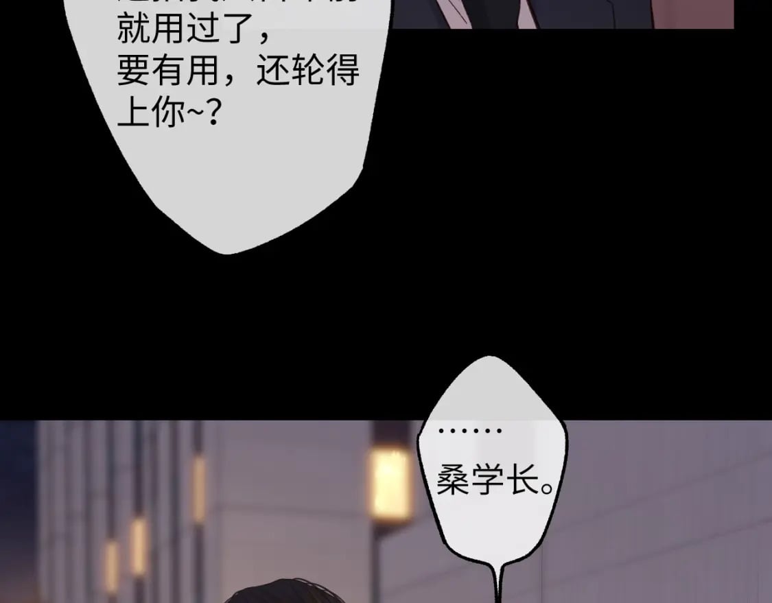 第52集  诡计多端的男人27