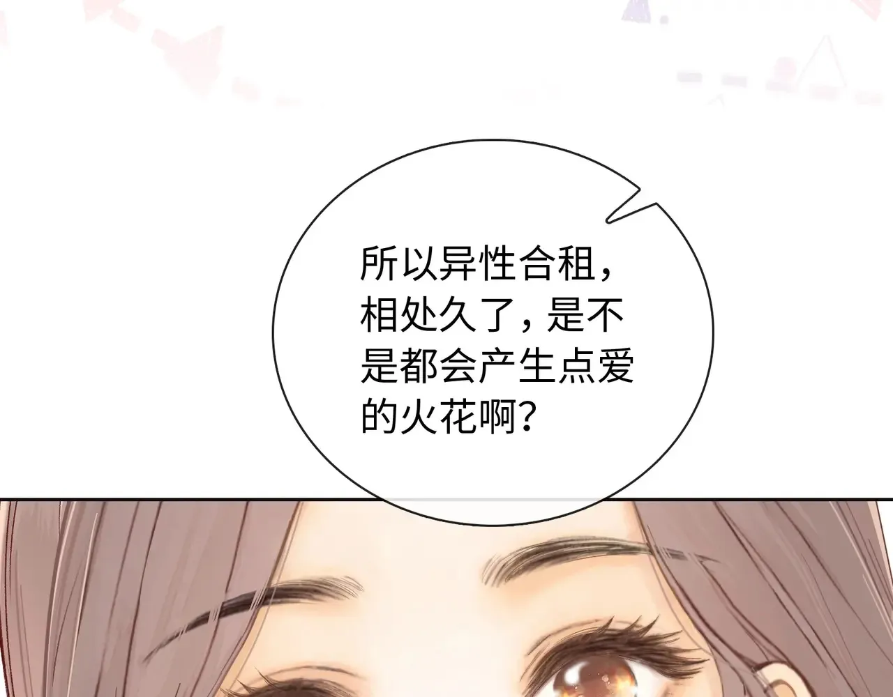 第61话 怠慢40