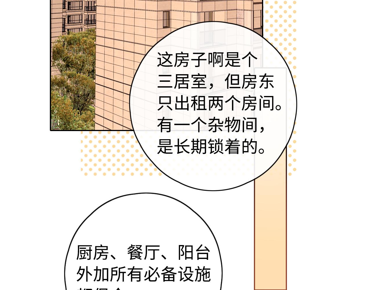 第8话 同车7