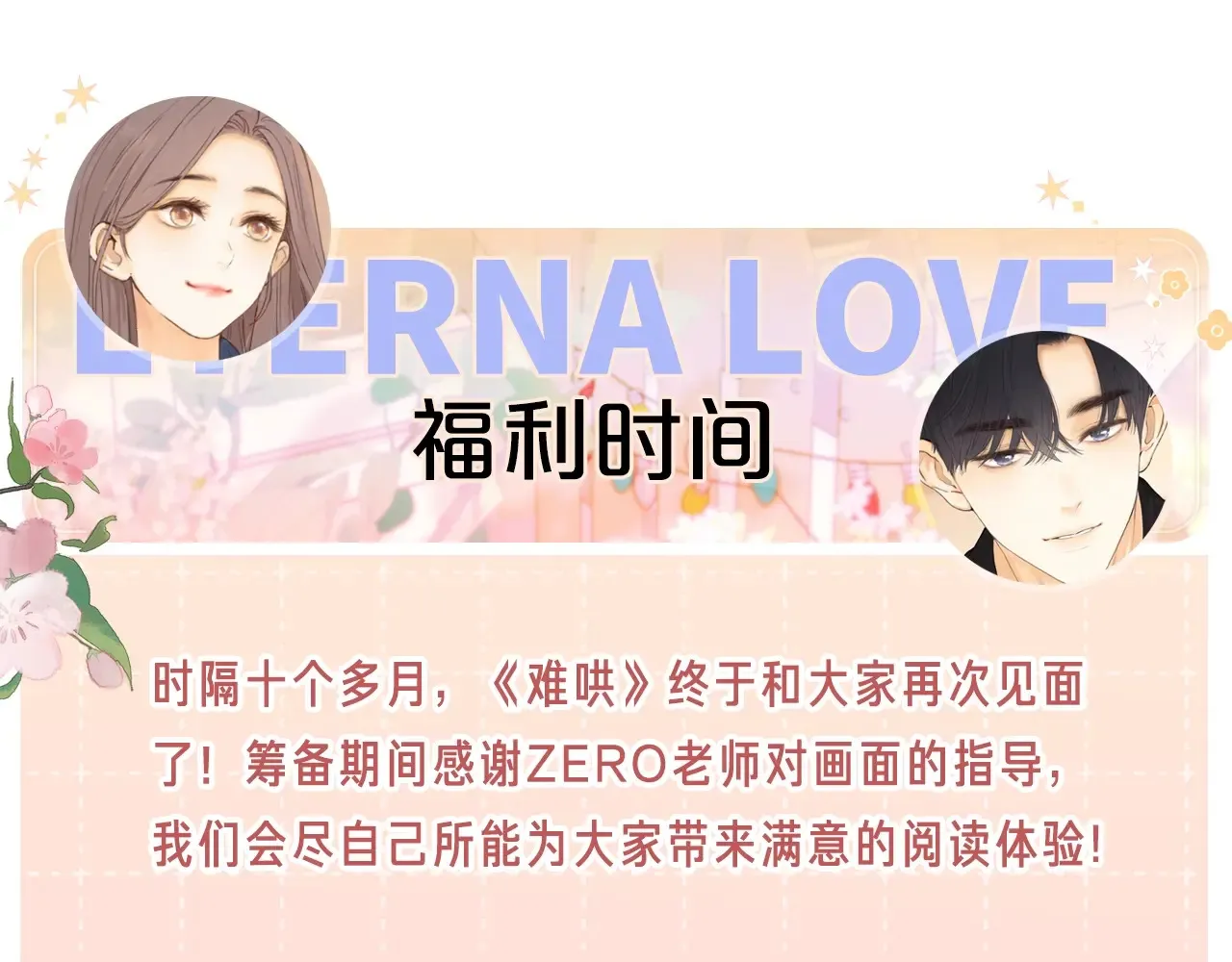 第61话 怠慢124