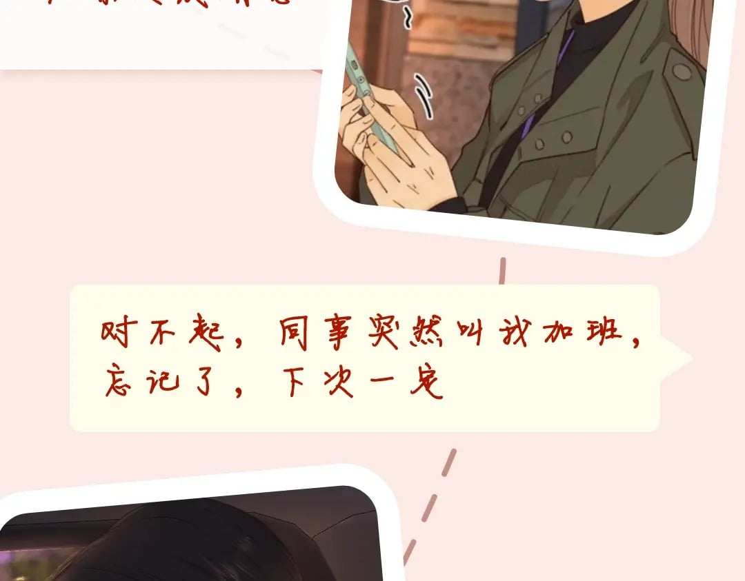 第6期 约会的一天10