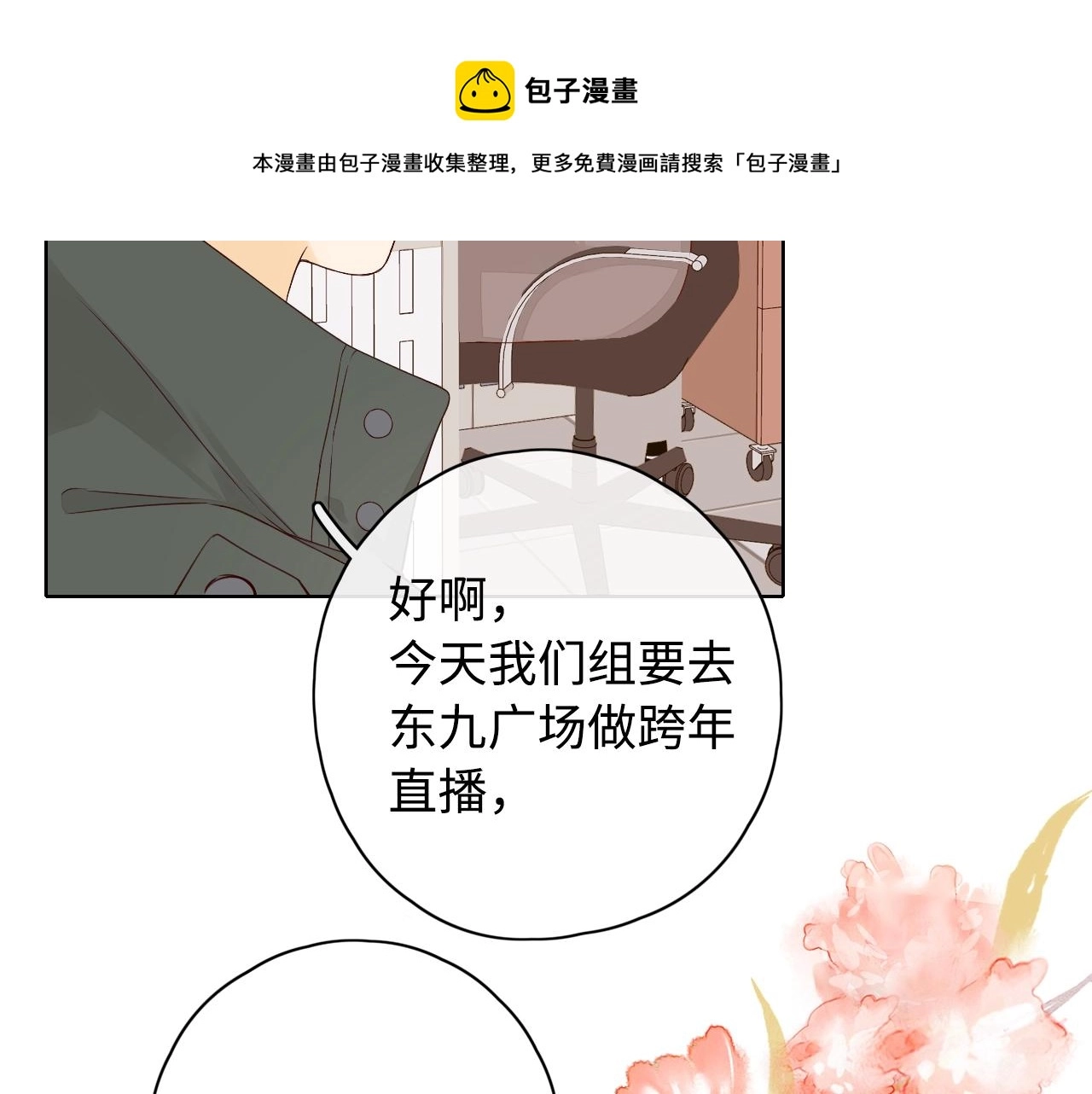 第5话 广场跨年48