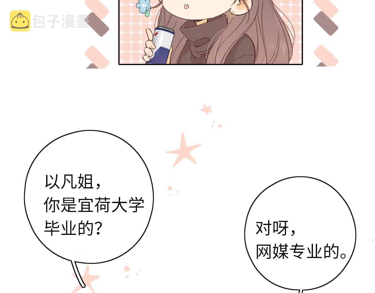 第33集 早恋对象33