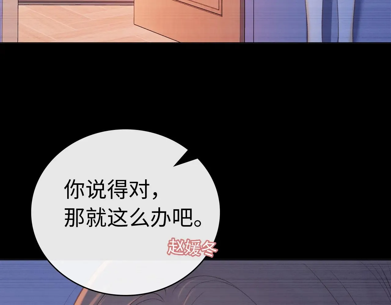 第68话 转回文化生99