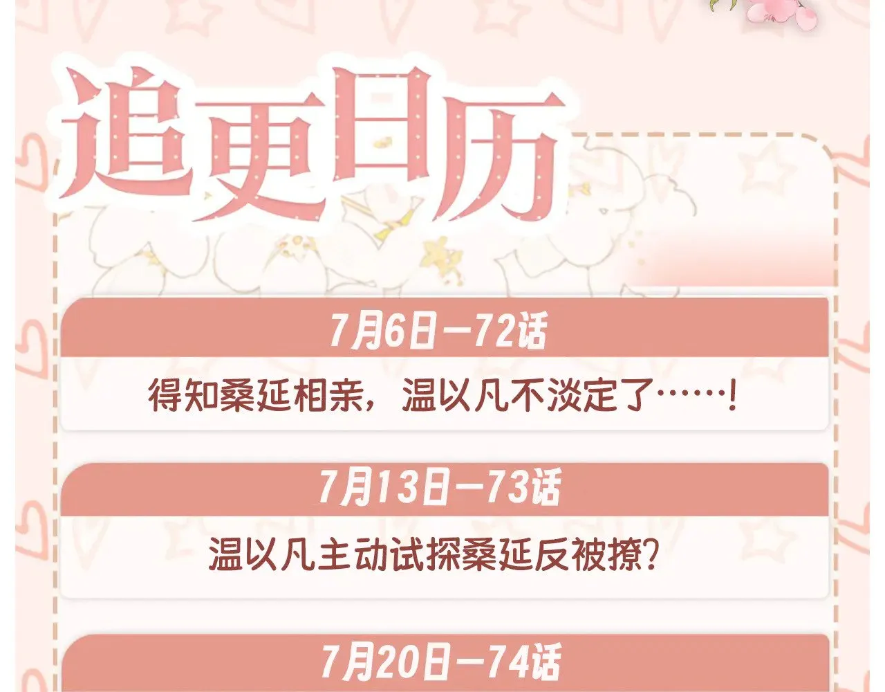第73话 敢就过来86