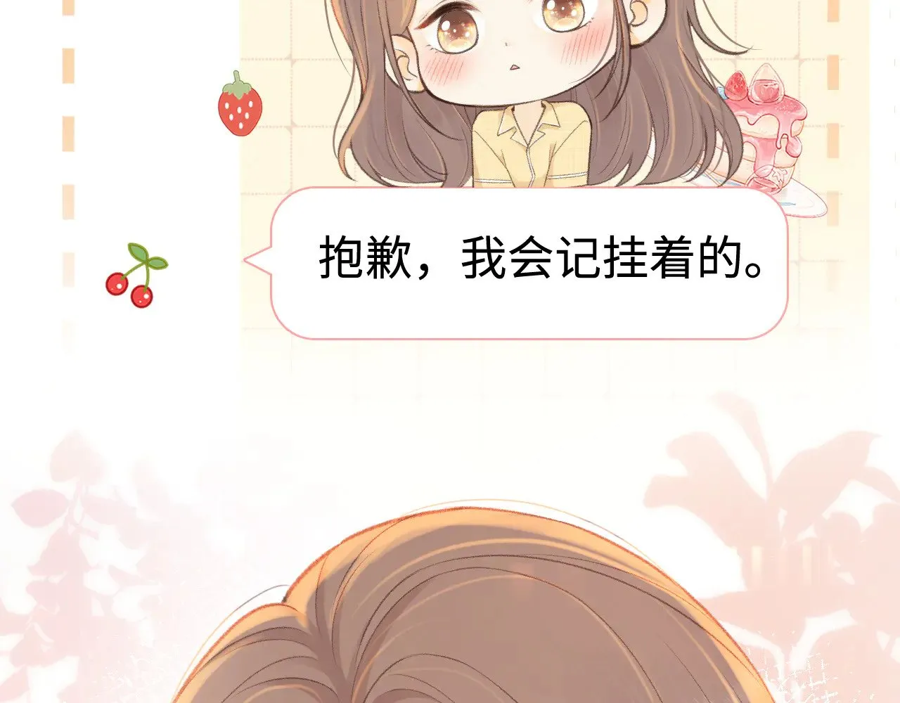 76话 倒计时46