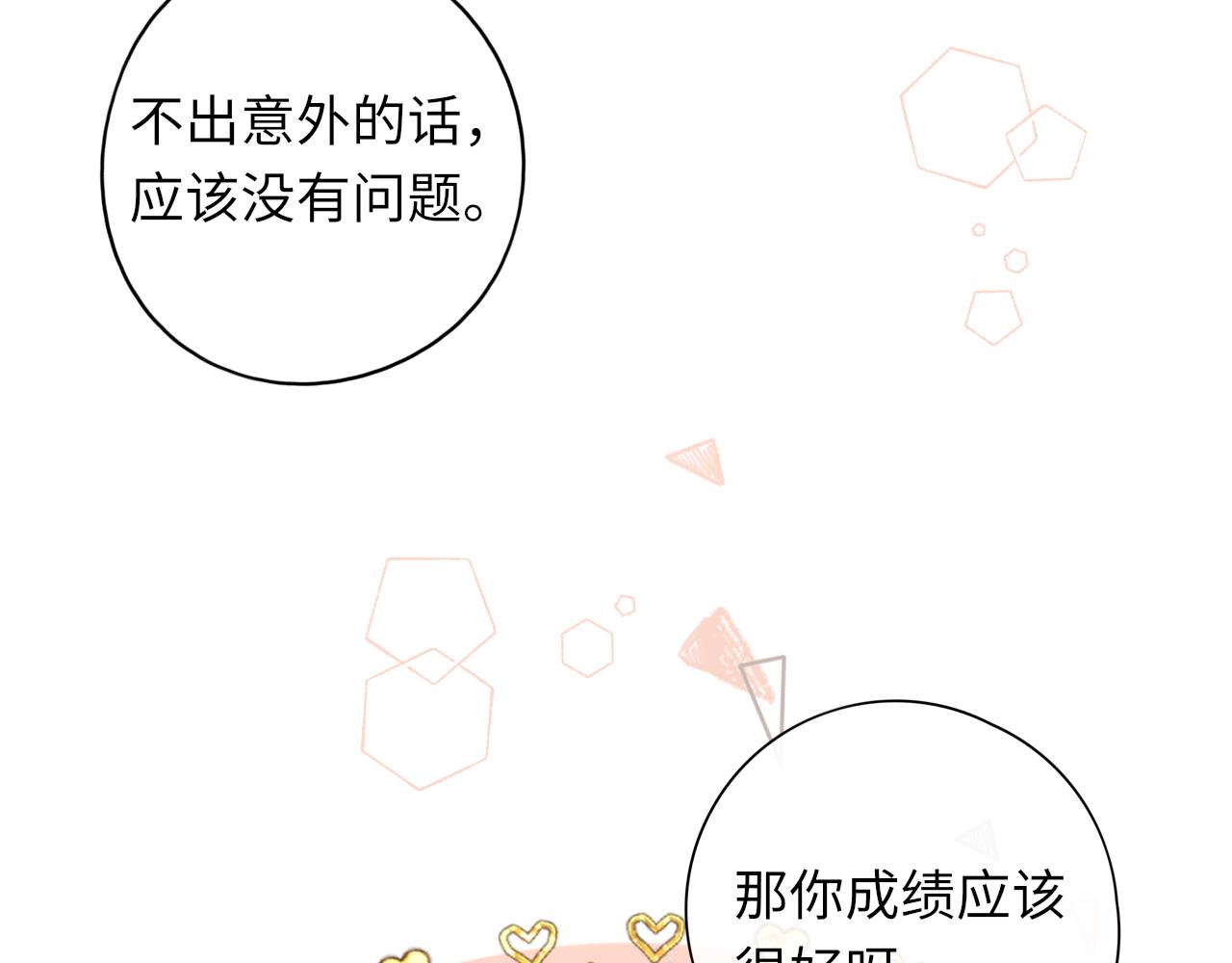 第33集 早恋对象29