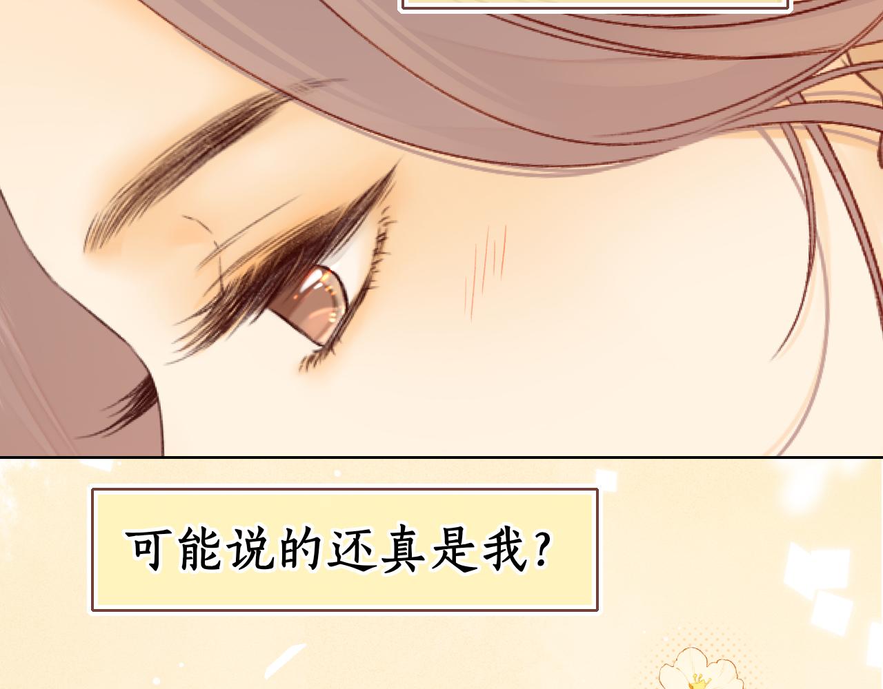 第33集 早恋对象76