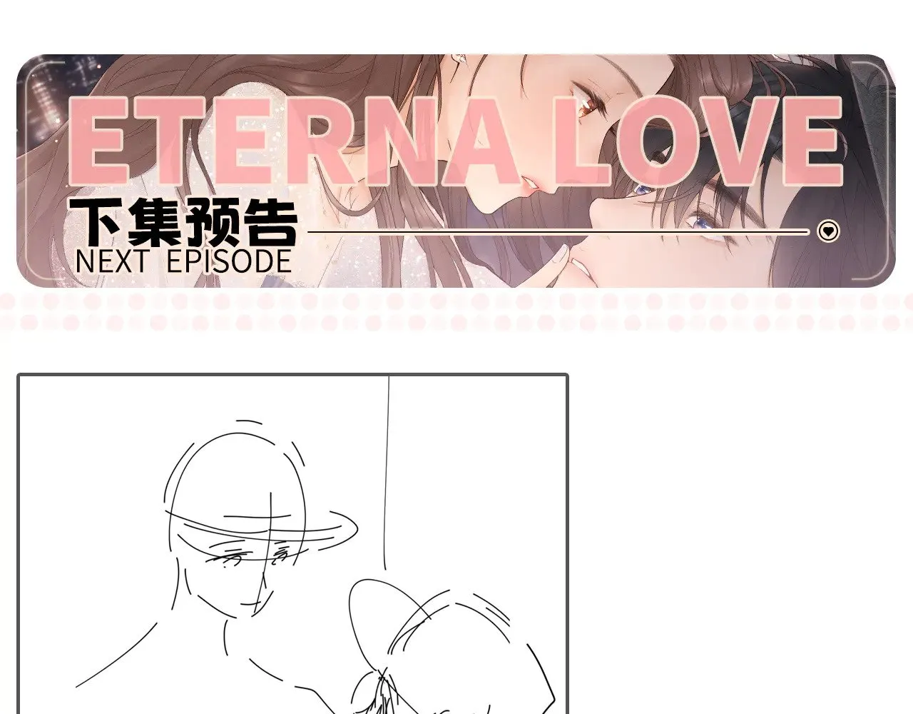 76话 倒计时101
