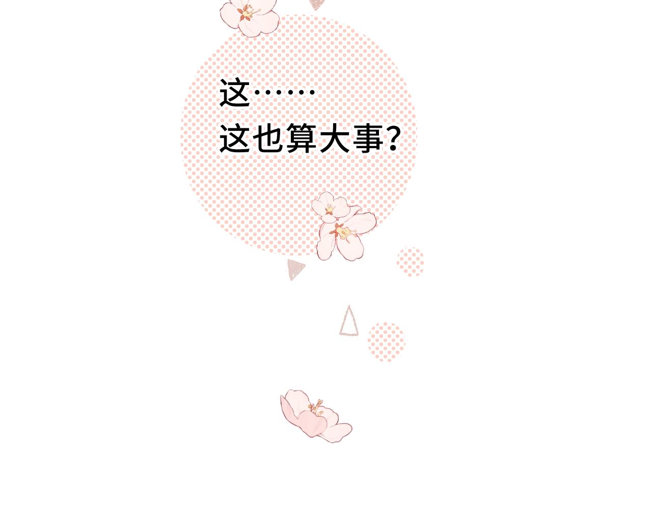 第36集 她的拥抱94