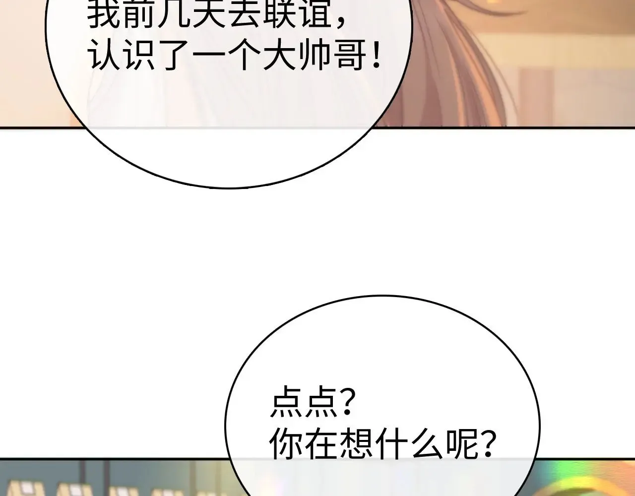 第72话 不追会后悔23