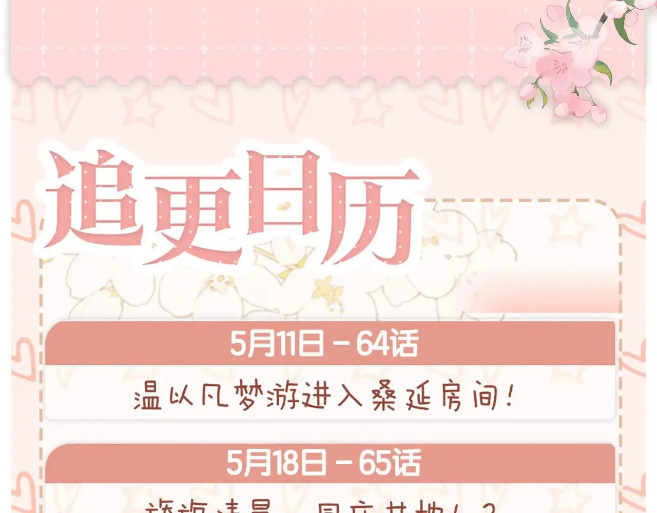桑延的房间83