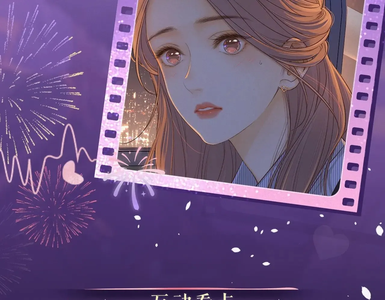 特典祈愿·8月17日“揉碎盛夏”特别企划 夏日迷章 暧昧疯涨5