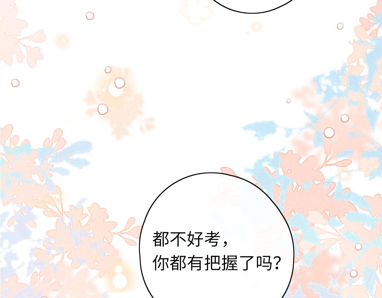 第33集 早恋对象27