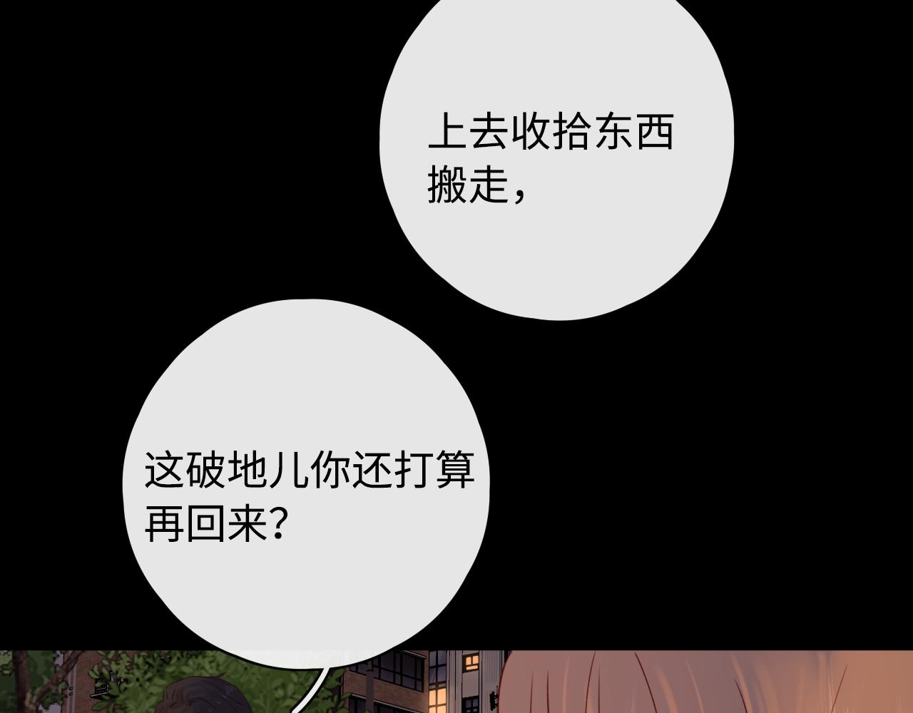 第12话 欠人情34