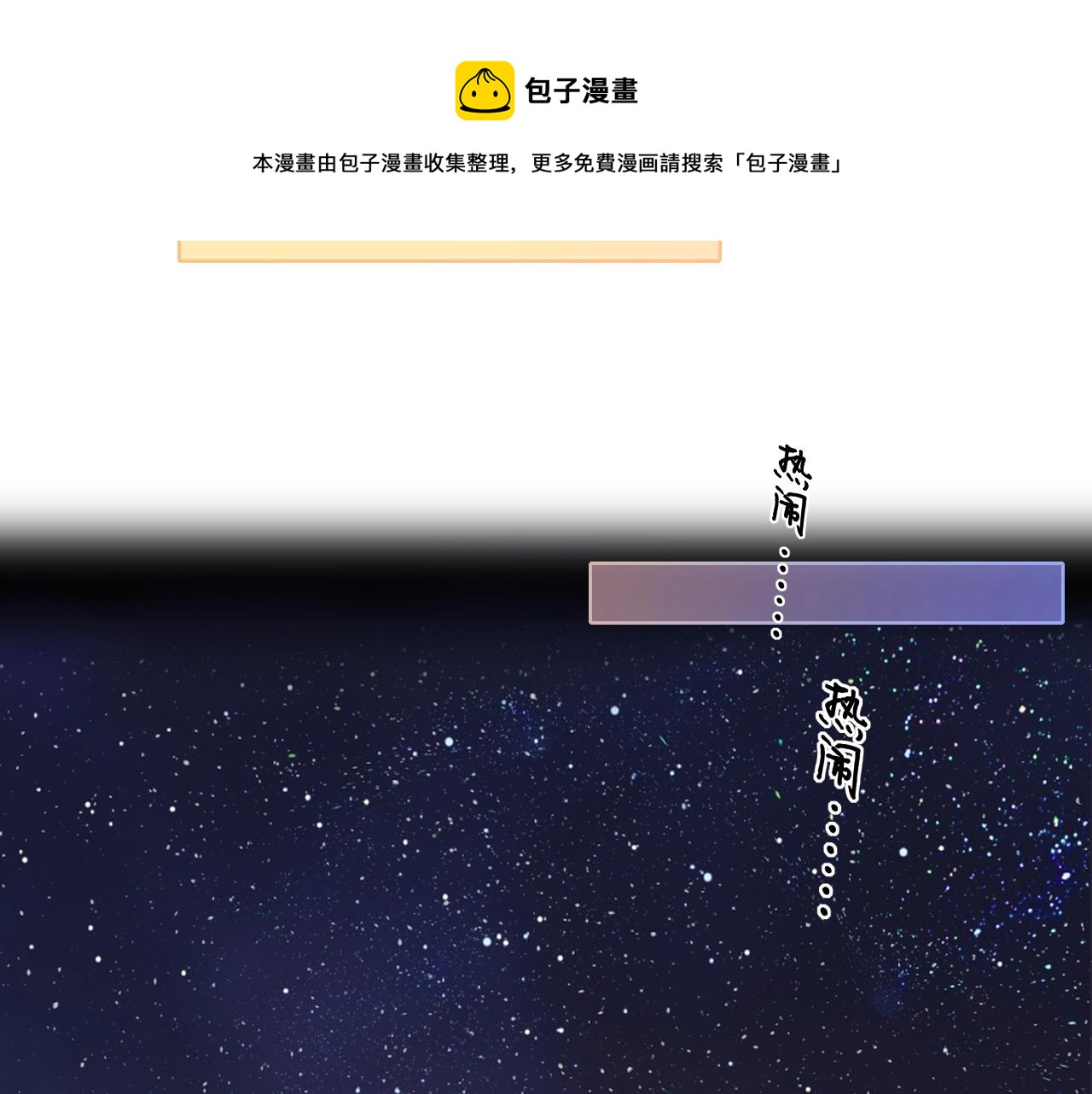第3话 不死心？16