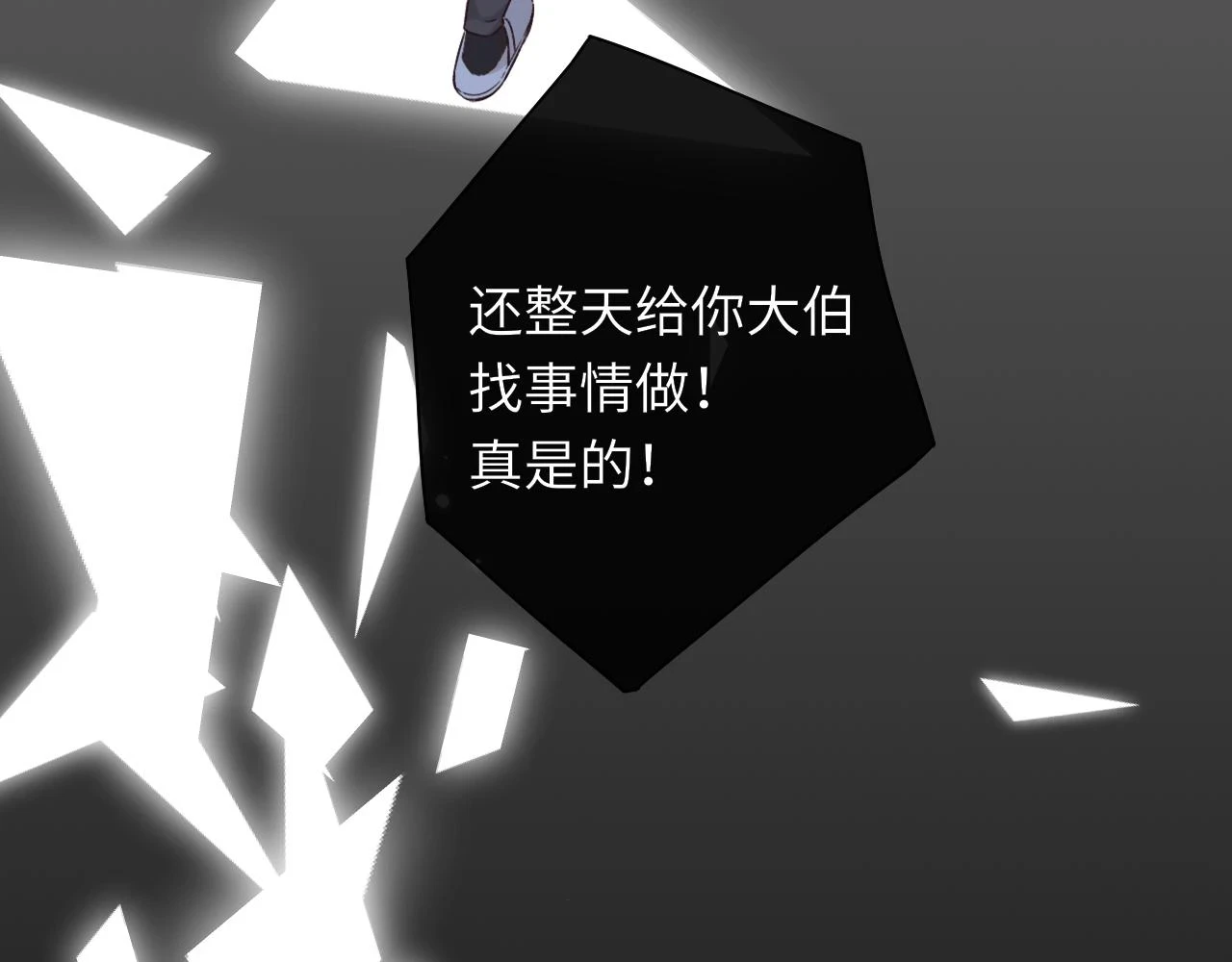 第44集 往事43