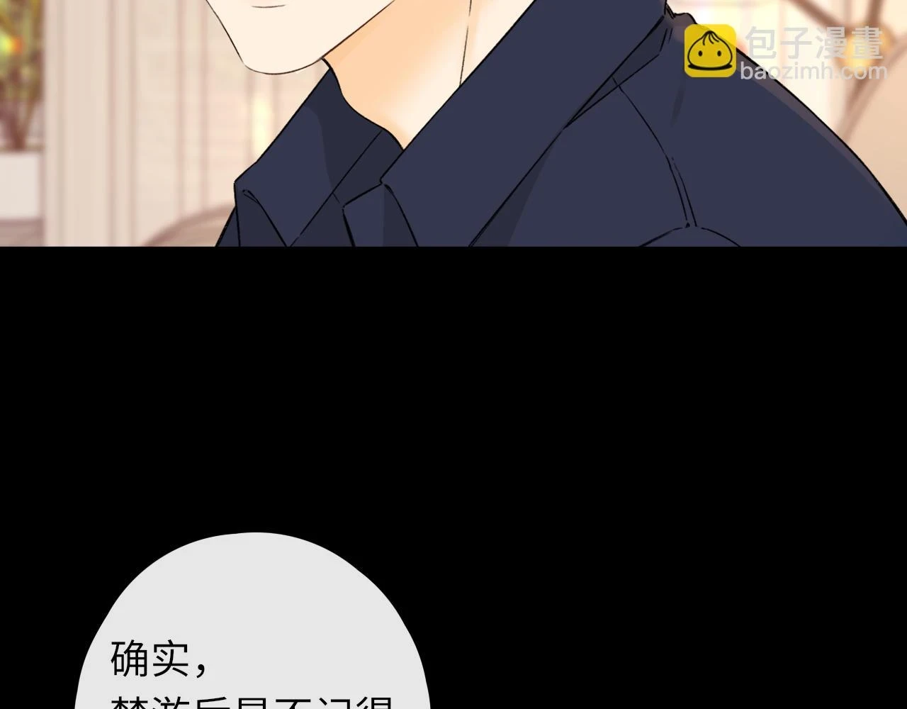 第45集 亲了我一下45