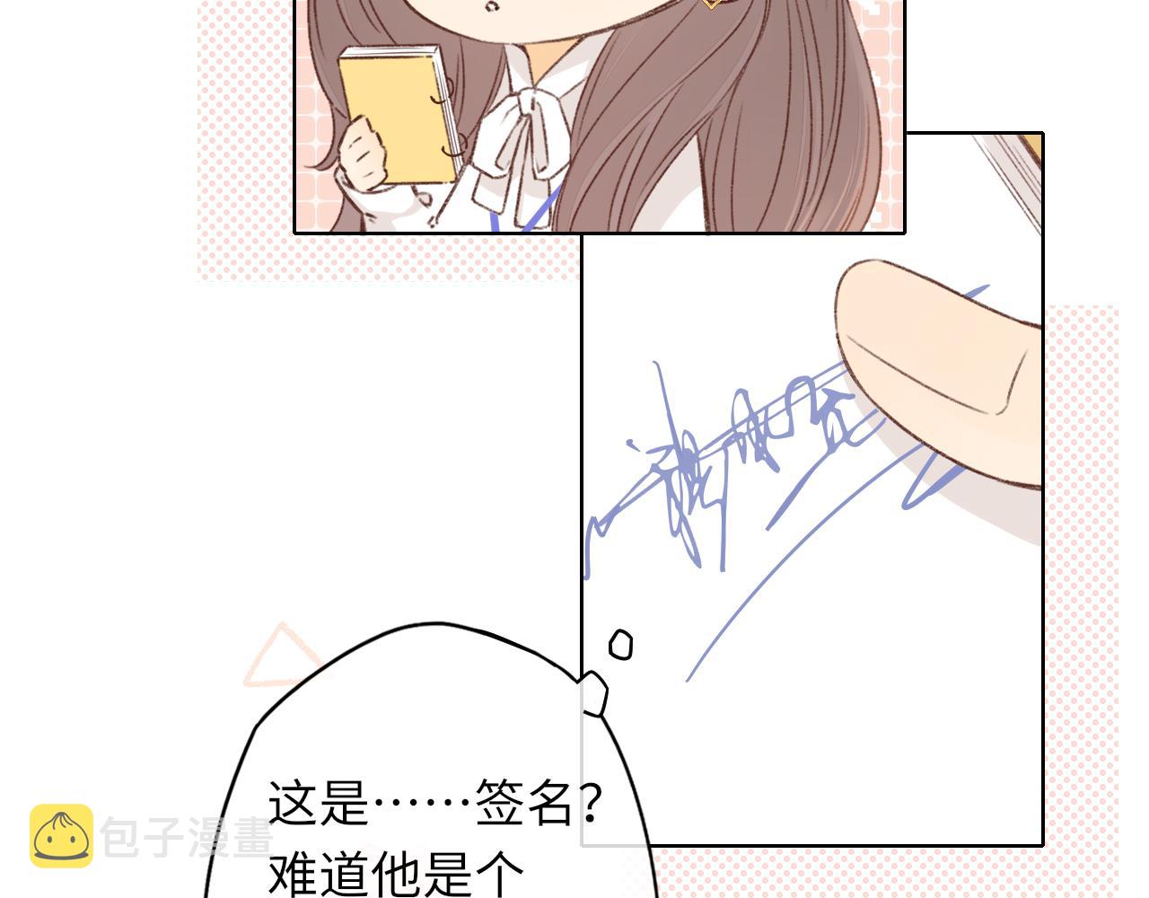 第38集 新的助攻or情敌？74