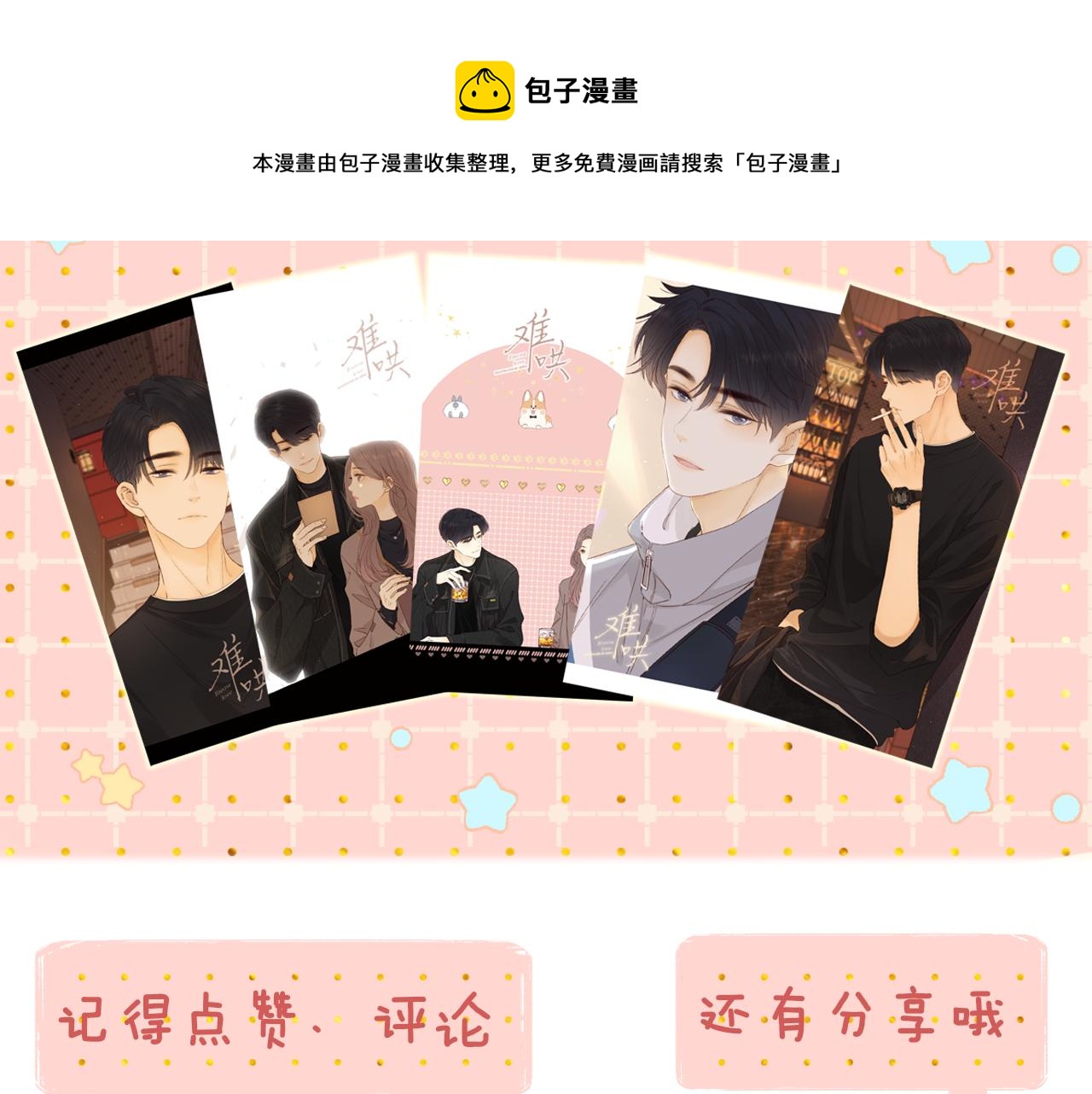 第7话 新年快乐80