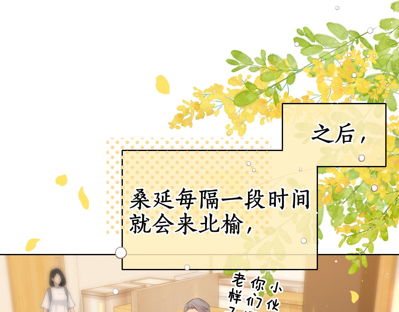 第30集 记忆里的面馆97