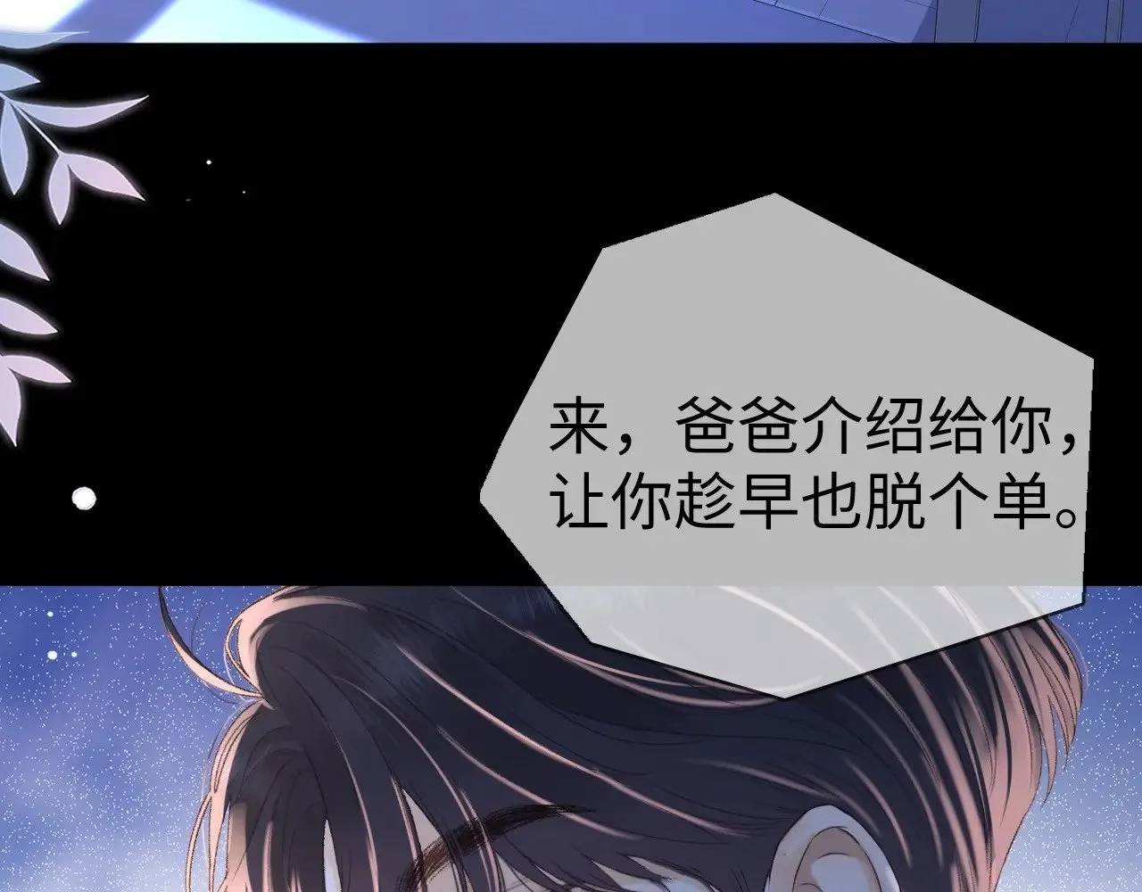 第75话 认清心意14