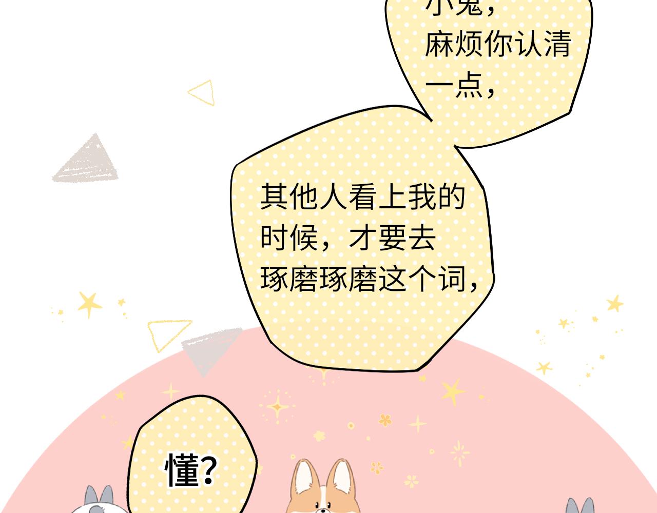 第32集 一起吃年夜饭46