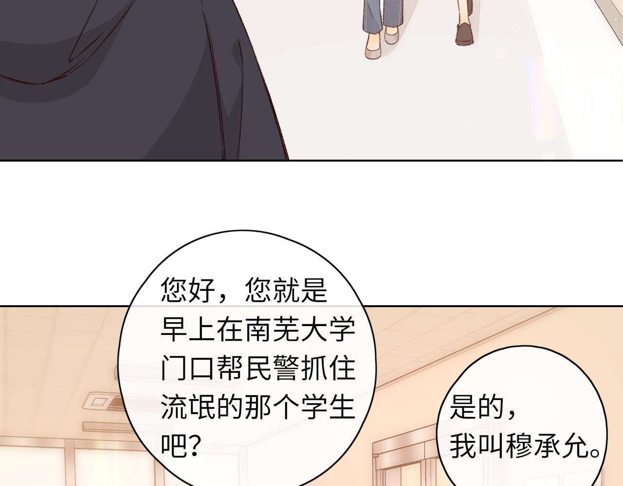 第38集 新的助攻or情敌？59