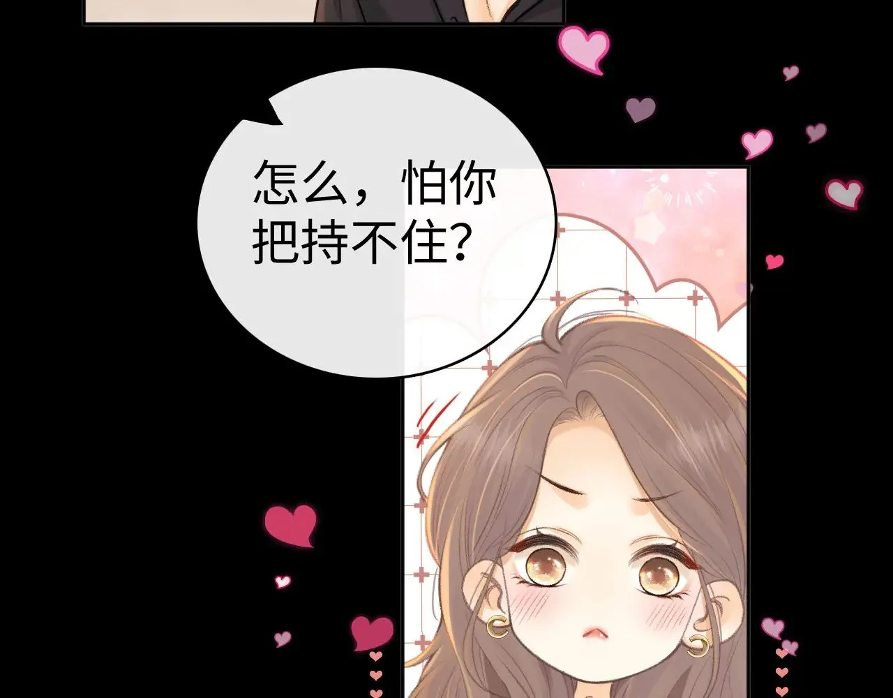 第72话 不追会后悔83