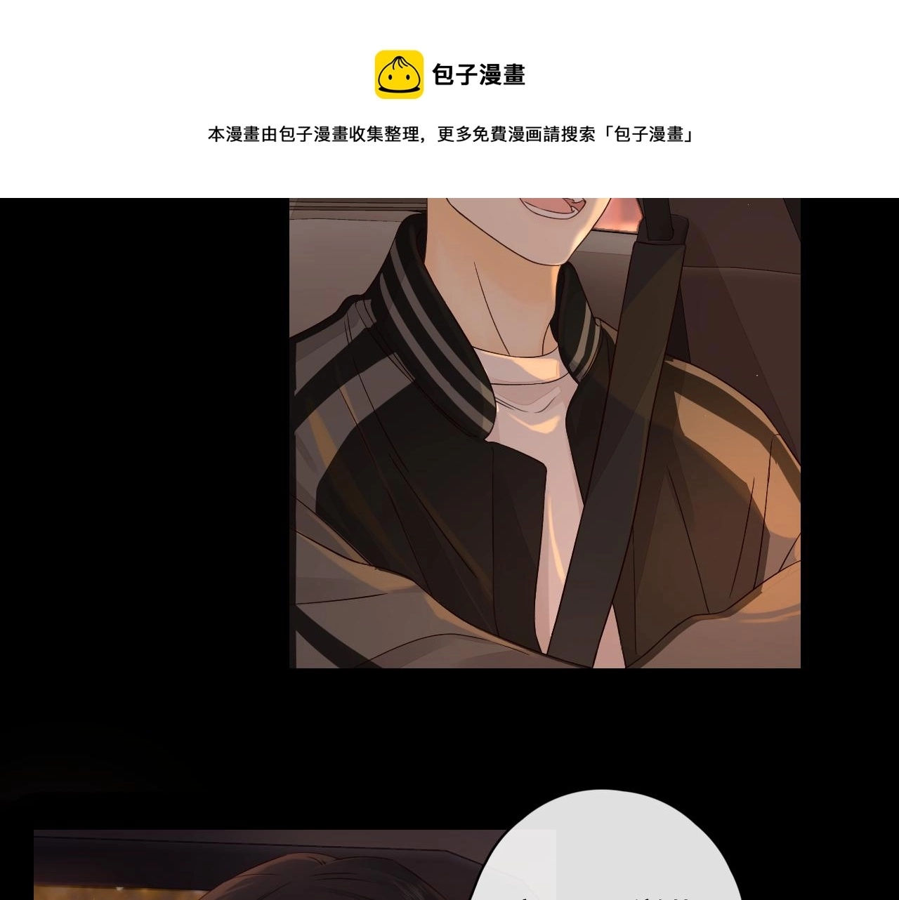 第8话 同车52