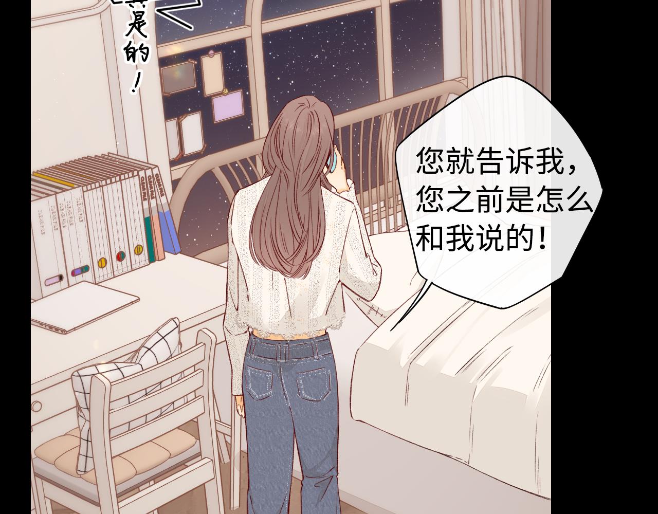 第16话 忘不掉的人24