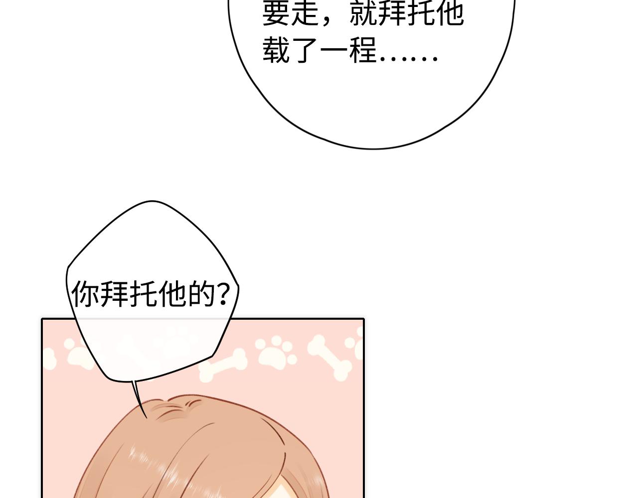 第13话 借口73