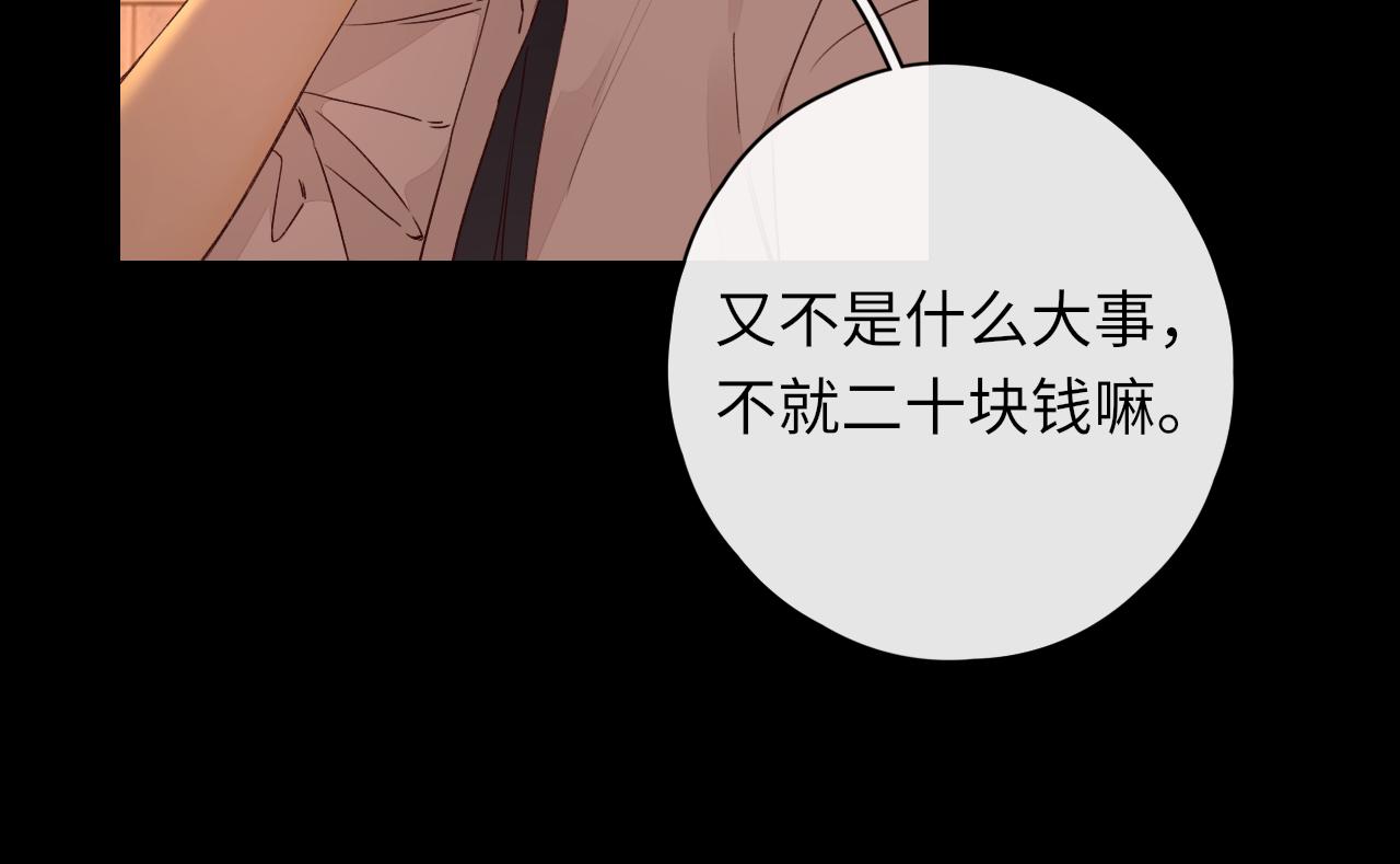第23集 二十块钱67