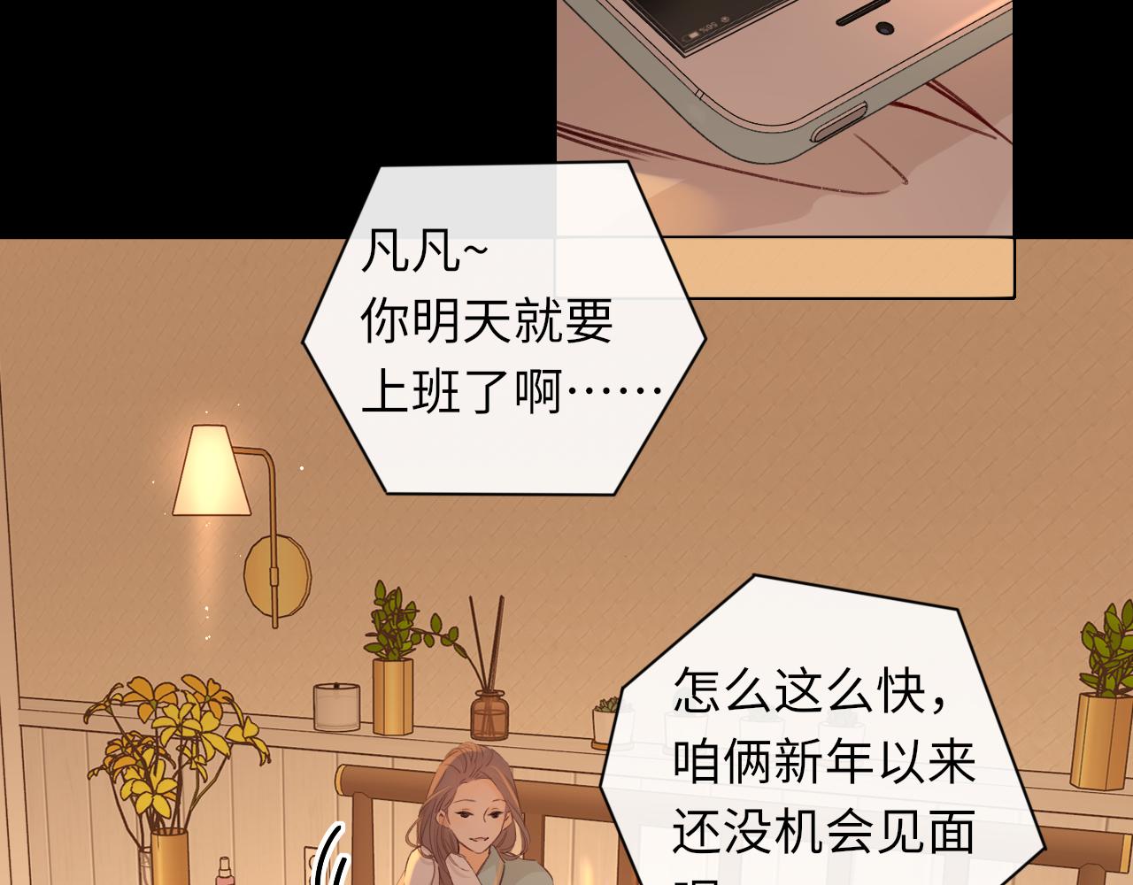 第34集 泡妞的手段34