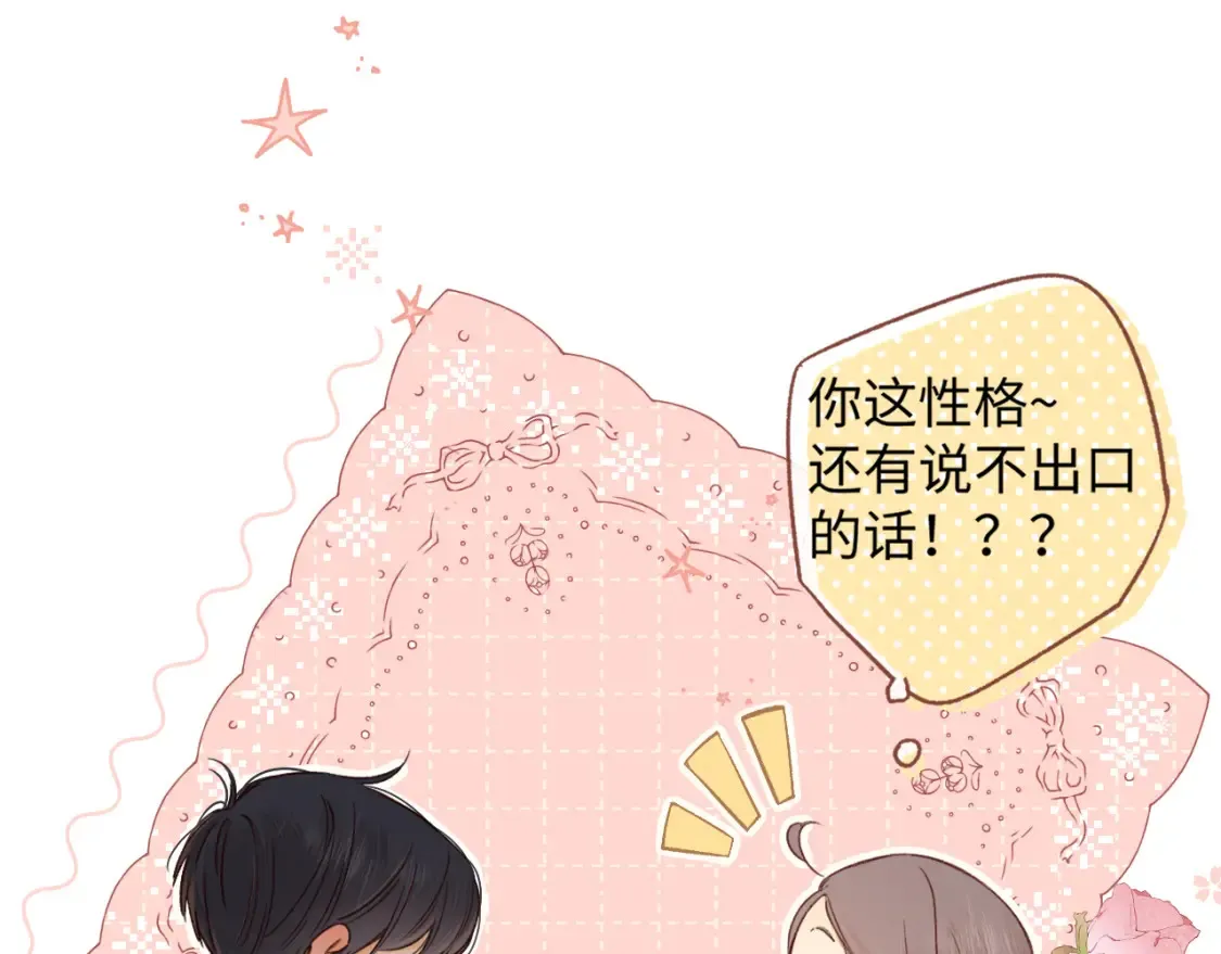 50集 桑延的信息13