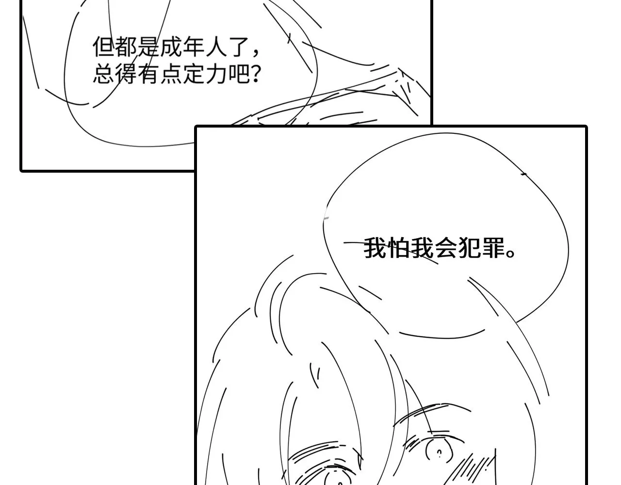 第71话  对我不一样98
