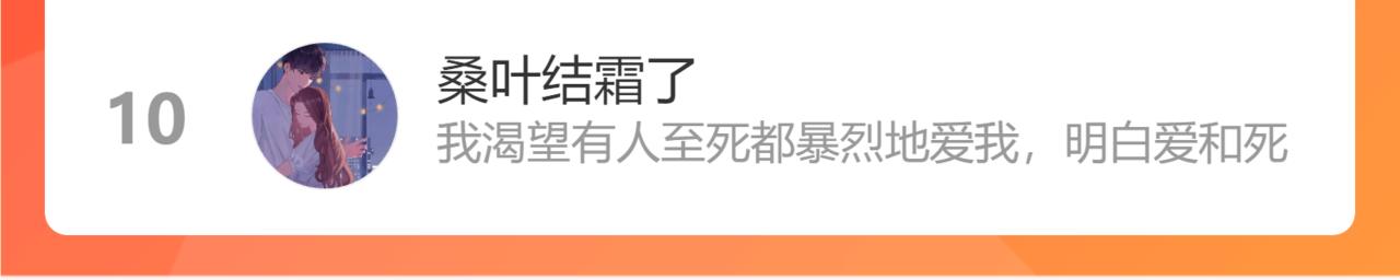 第26集 桑延的优点93