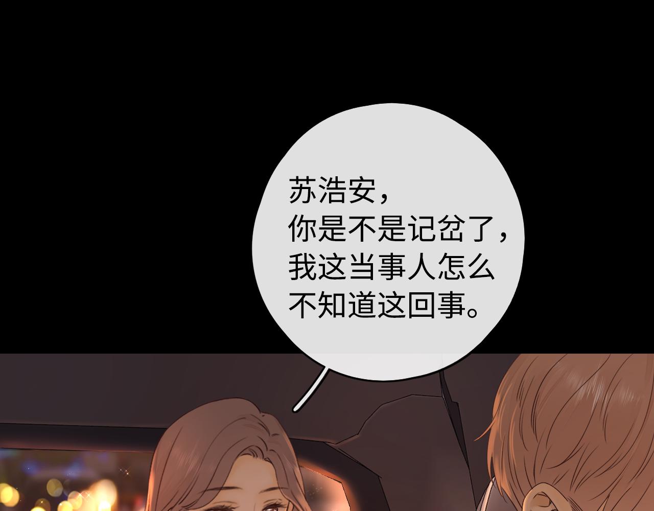 第8话 同车61