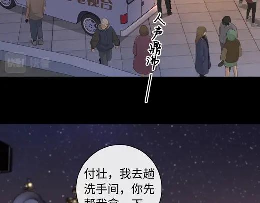 第5话 广场跨年58