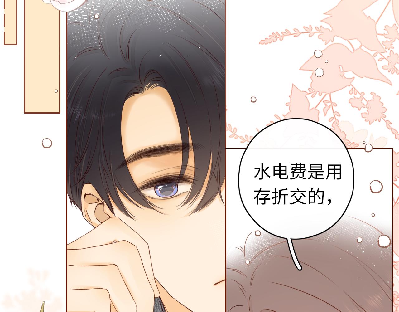 第18话 合租75