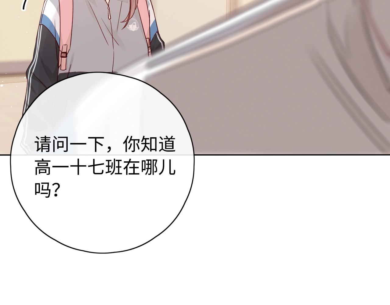第3话 不死心？95