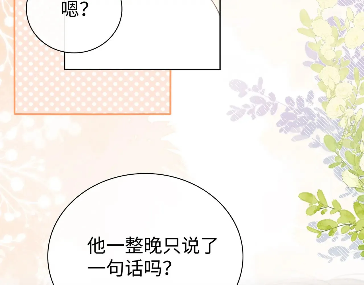 第68话 转回文化生23