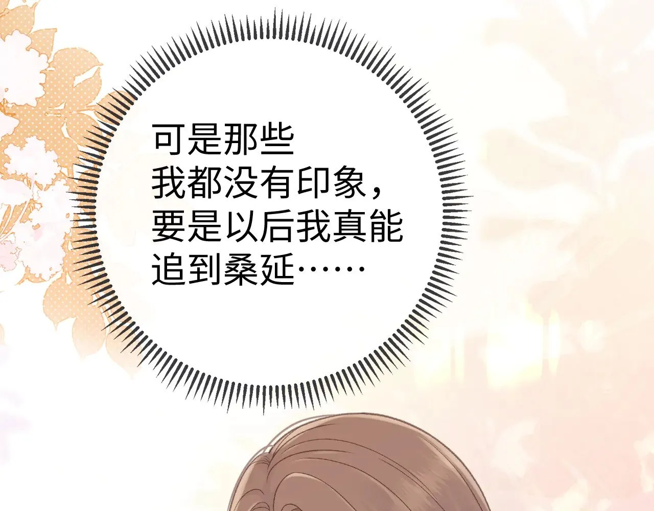 79话 深夜提醒64